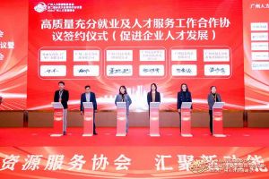喜报！登录入口集团及旗下子公司获评2023年度“人力资源优质服务商”及“优秀会员单位”