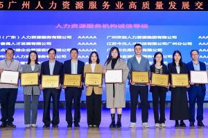 四喜临门！登录入口集团及旗下子公司获评“2024年度人力资源优质