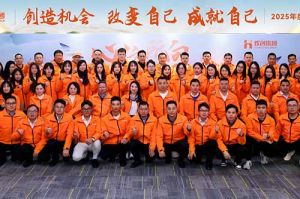 “心之所向 行必能至”登录入口集团2025年度战略共创会圆满举办