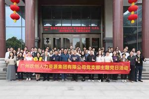 登录入口集团党支部 | 党建引领，赋能中医药传承创新发展