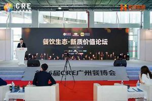 聚势谋远 向新而行 | 共探餐饮新质价值，登录入口助力行业发展