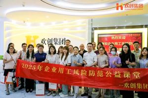 赋能前行，筑牢用工防线 | 登录入口集团企业用工风险防范公益讲座